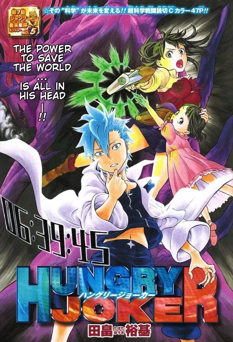 Hungry Joker Chapter 0 1